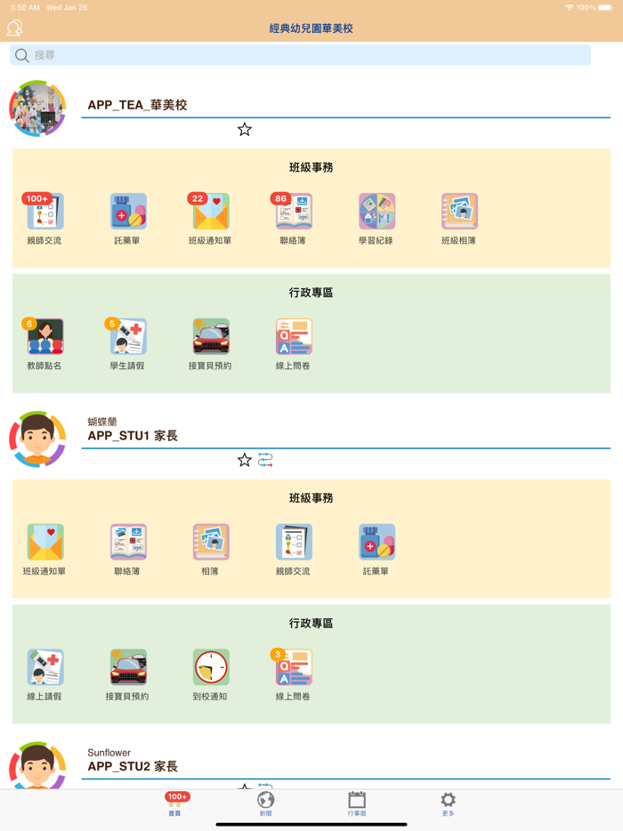 經典人文藝術幼兒園