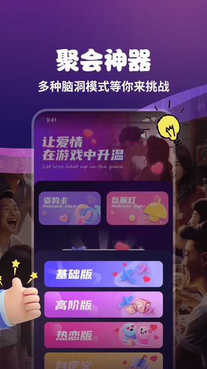 情侣私密互动日常-情侣飞行棋双人恋爱游戏