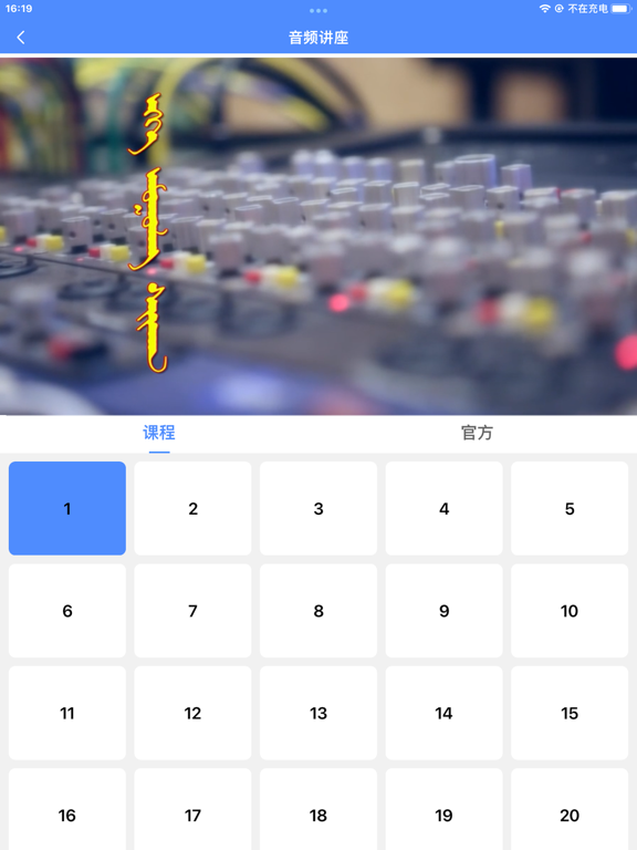 阿吉泰 iPad screenshot 1 - Business app