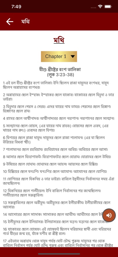 Bengali_Bible