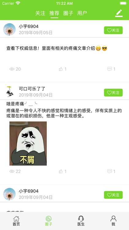 瑞禾医疗
