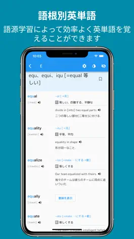 Game screenshot 英単語の語源 mod apk