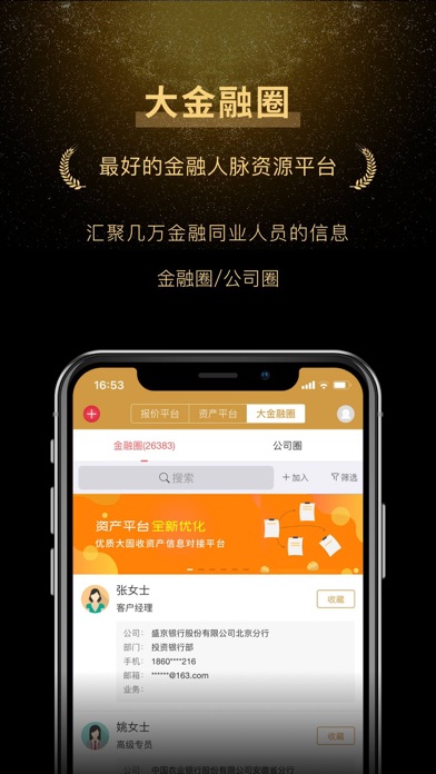 金卓讯 Screenshot