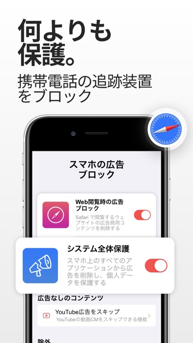 Safari の広告ブロック AdLockのおすすめ画像2