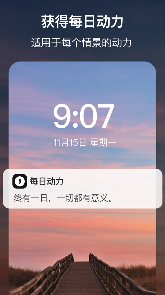 #1. 每日动力-我最棒 (iOS) 由: Guizhou Taohejin E-commerce Co., Ltd