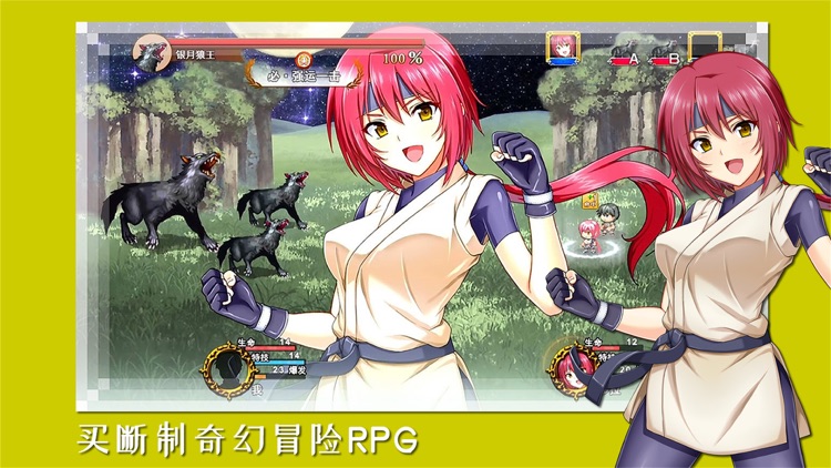 终境传说 screenshot-0