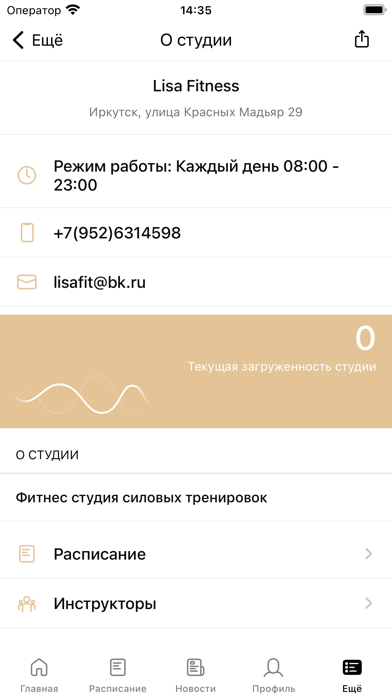 LisaFitness Screenshot