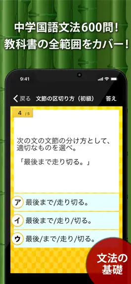 Game screenshot 中学・高校の国語文法 mod apk