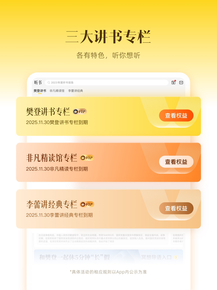 帆书-原樊登读书