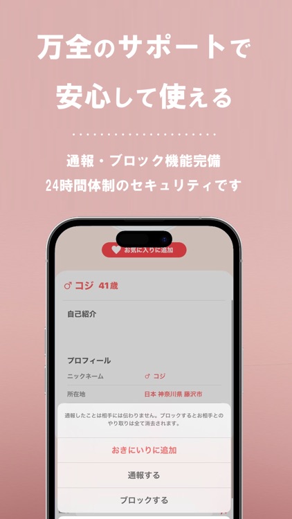 近場の出会い ご近所マッチングアプリ-みっちょん screenshot-4