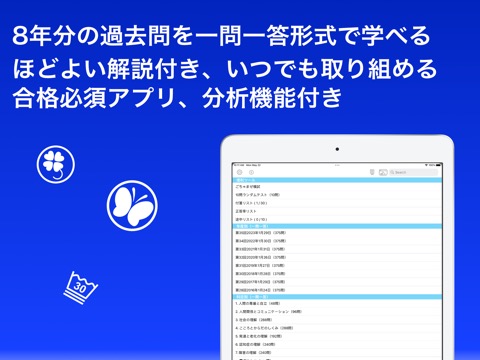 介護福祉士 一問一答(解説つき)のおすすめ画像1