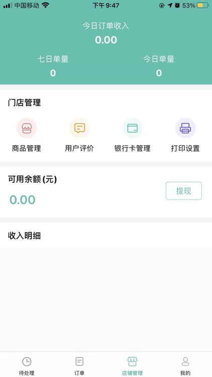 迅达跑腿 screenshot-7