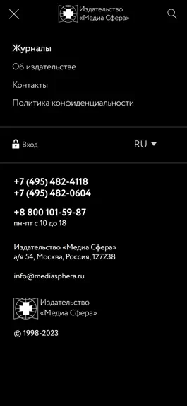 Game screenshot Media Sphera Journals apk