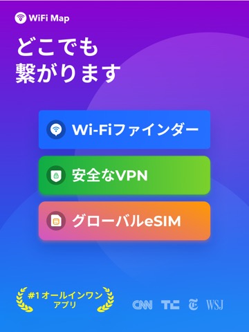 WiFi Map: Internet, eSIM, VPNのおすすめ画像1