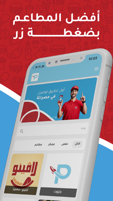 بايلوت Screenshot