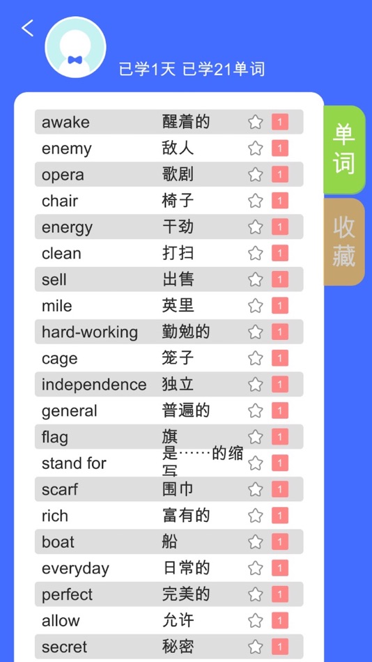 #3. 红豆单词 (iOS) 由: 上海寻光信息科技