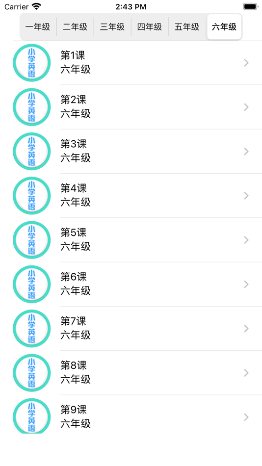 #7. 小学英语-同步学习PEP人教版小学生新起点单词常用口语听力 (iOS) Bởi: 进银 郑