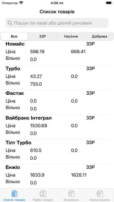 Price GraceAgro Screenshot