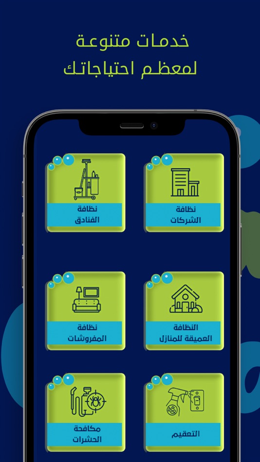 #2. Clean Ocean - كلين اوشن (iOS) 由: Ahmed Mahmoud