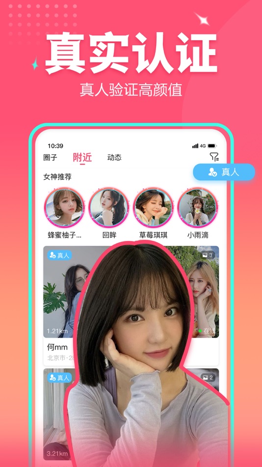 #1. 面基圈 (iOS) 由: 福州狸猫信息科技有限公司