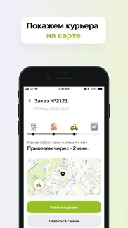 ЭкоРолл Доставка вкусной еды айфон картинки 3
