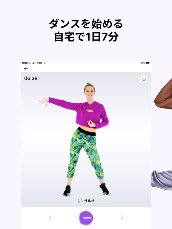 Organic Dance: Weight Loss Appのおすすめ画像4