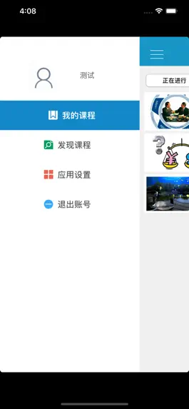 Game screenshot Study SBS mod apk