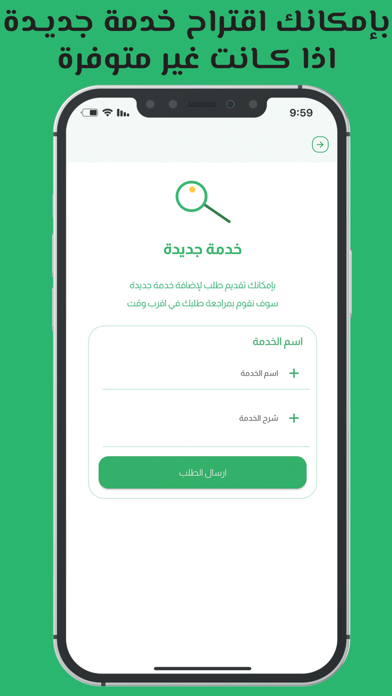 ساهل Screenshot