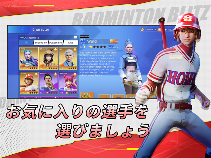 決戦！バドミントン！