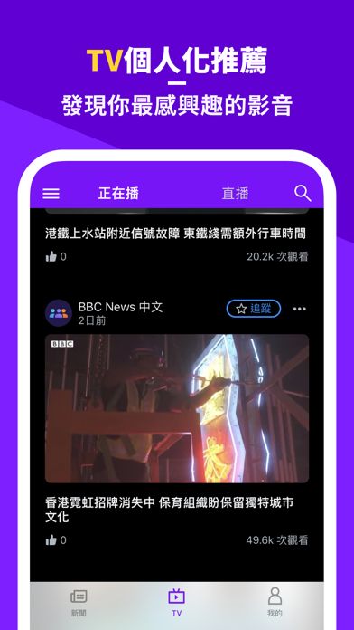 Yahoo新聞 - 香港即時焦點 Screenshot