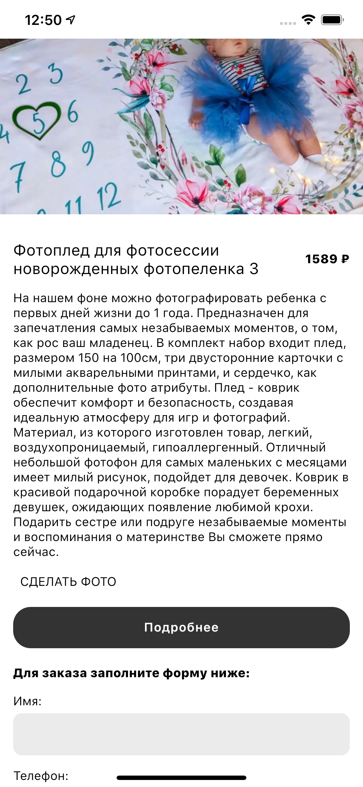 Мой Миш Малыш