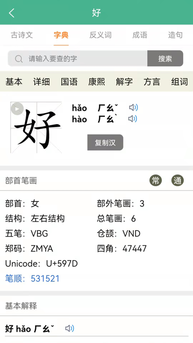 大文学 Screenshot