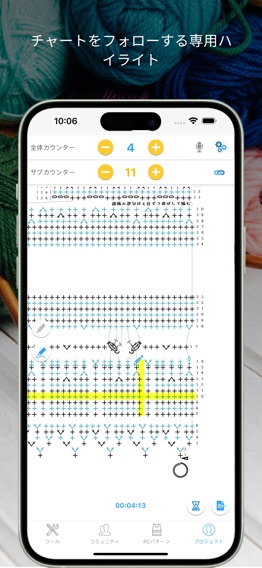 My Row Counter, Knit & Crochetのおすすめ画像4