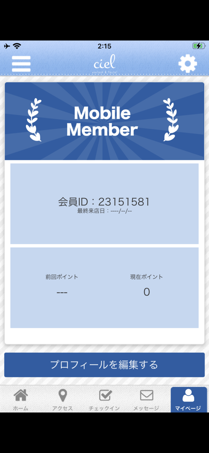 ciel eyelash and facial 公式アプリ