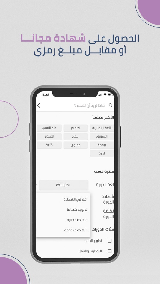 #6. Forsa Courses (iOS) 由: Sami Hourani