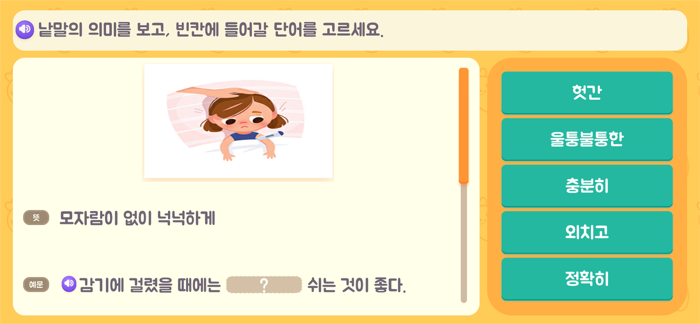 맛있는 국어 키즈