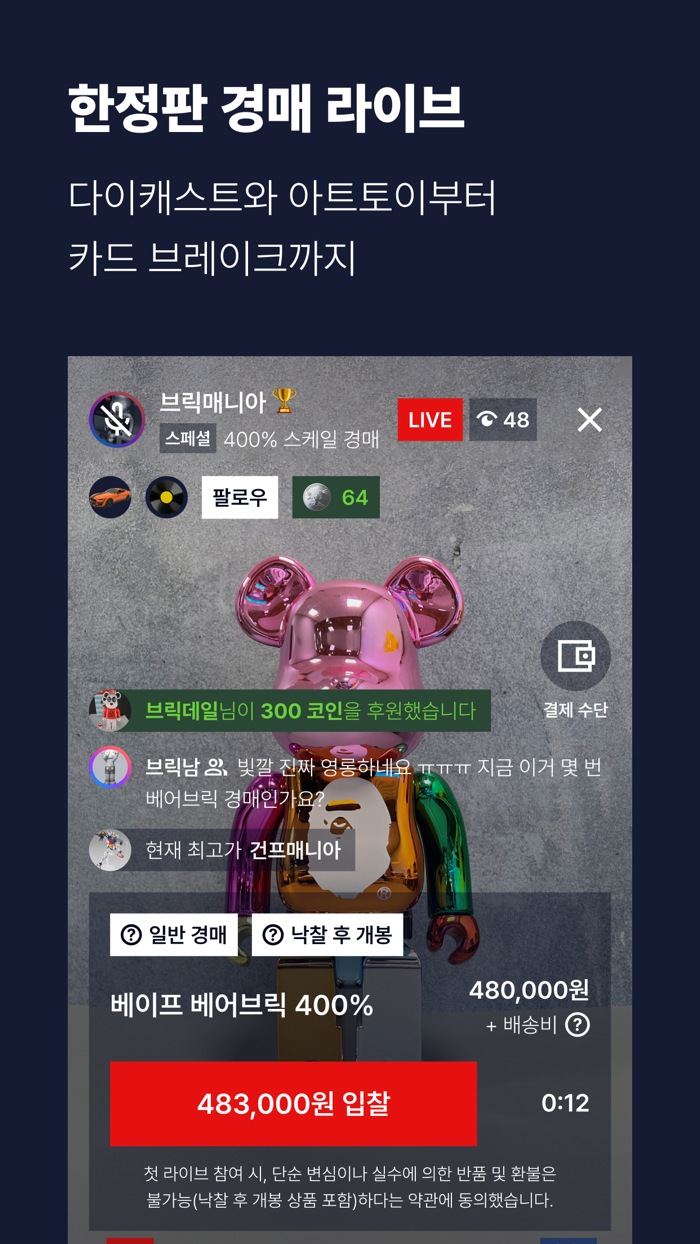 와이스 컬렉터들의 라이브 커뮤니티 WYYYES