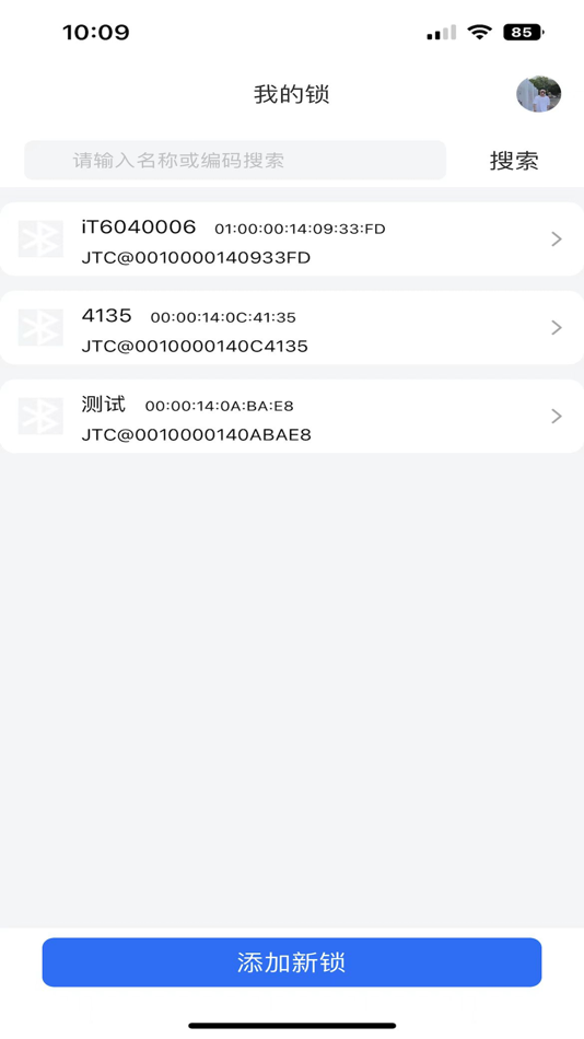 #2. 金泰云锁 (iOS) 由: 利泰物联网科技(广东)有限公司