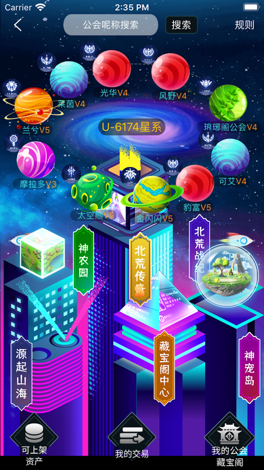 #2. UTONMOS (iOS) 由: 上海和数软件有限公司