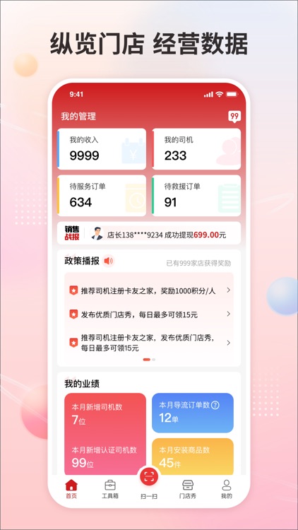 卡友之家门店版