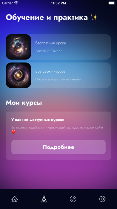 Energy of Meditations Screenshot