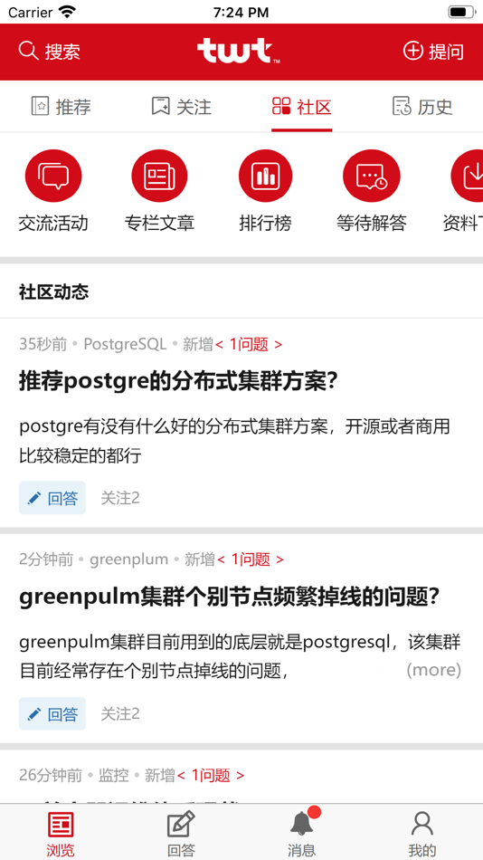 #2. twt (iOS) 由: 星桥 徐