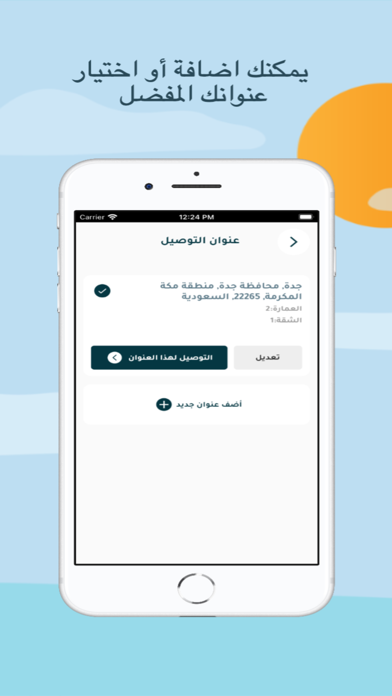 Nahrkom - نهركم Screenshot