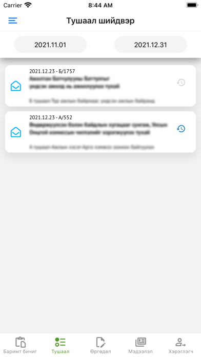 Digital EMC Screenshot