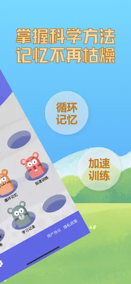 Game screenshot 单词打地鼠 apk