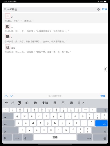 文言文字典-简单易用的古文言文翻译词典のおすすめ画像2