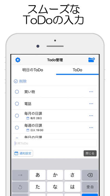 ToDo - シンプルToDoリスト