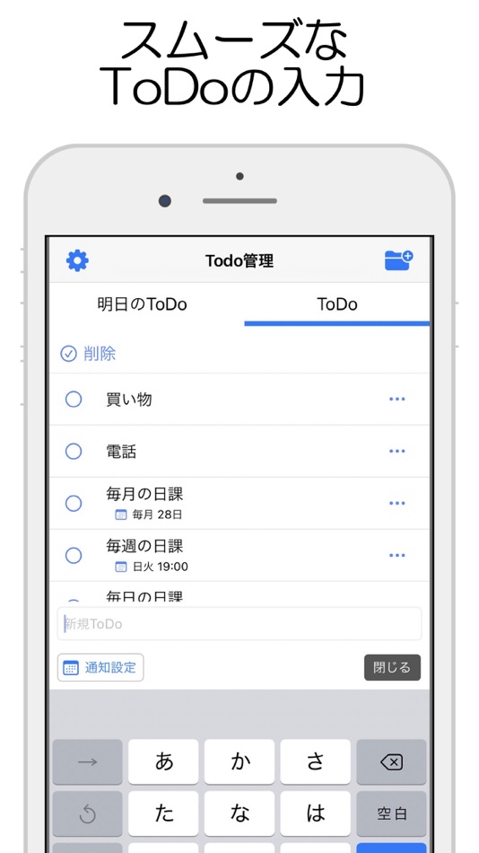 #2. ToDo - シンプルToDoリスト (iOS) 由: kazuhiko koyama