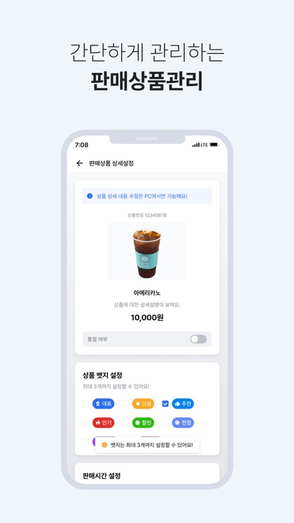 비버매장관리 screenshot-3