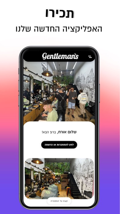 Screenshot #1 pour Gentlemans